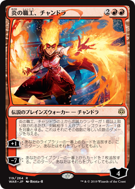 Chandra, Fire Artisan (Japanese Version)