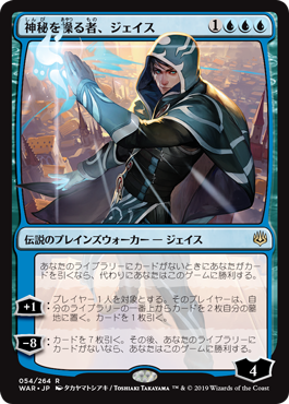 Jace, Wielder of Mysteries (Japanese Version)