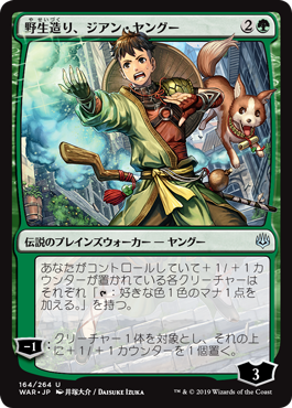 Jiang Yanggu, Wildcrafter (Japanese Version)