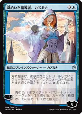 Kasmina, Enigmatic Mentor (Japanese Version)