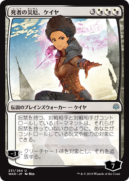 Kaya, Bane of the Dead (Japanese Versions)