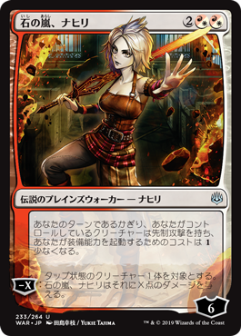 Nahiri, Storm of Stone (Japanese Versions)