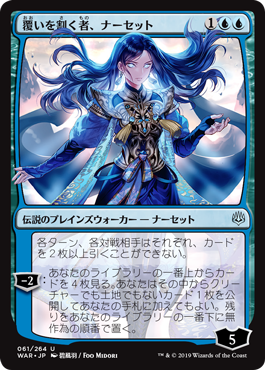 Narset, Parter of Veils (Japanese Version)