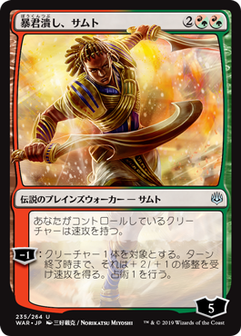 Samut, Tyrant Smasher (Japanese Versions)