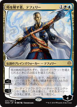 Teferi, Time Raveler (Japanese Version)