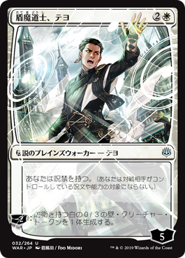 Teyo, the Shieldmage (Japanese Version)