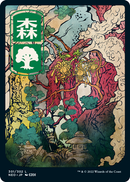 Forest 2 - Kamigawa Neon Dynasty Spoiler