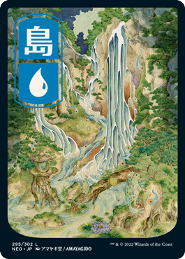 Island 2 - Kamigawa Neon Dynasty Spoiler