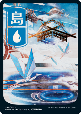 Island - Kamigawa Neon Dynasty Spoiler