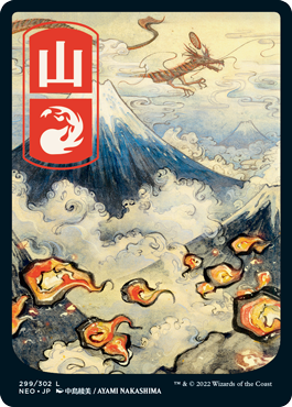 Mountain 2 - Kamigawa Neon Dynasty Spoiler