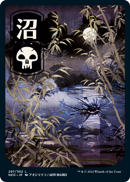 Swamp 2 - Kamigawa Neon Dynasty Spoiler