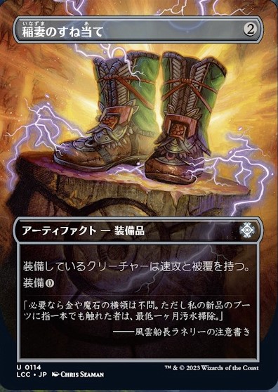 Lightning Greaves