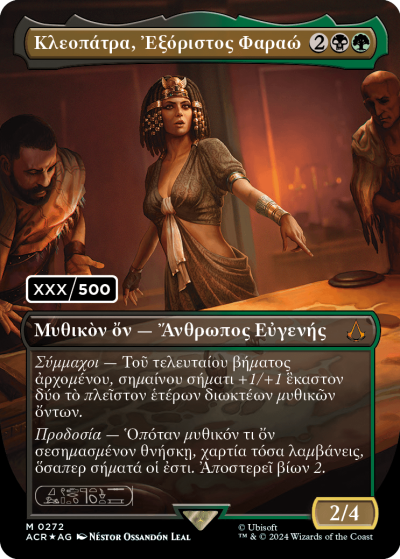 Cleopatra, Exiled Pharaoh (Variant) 2 - Assassin’s Creed Spoiler