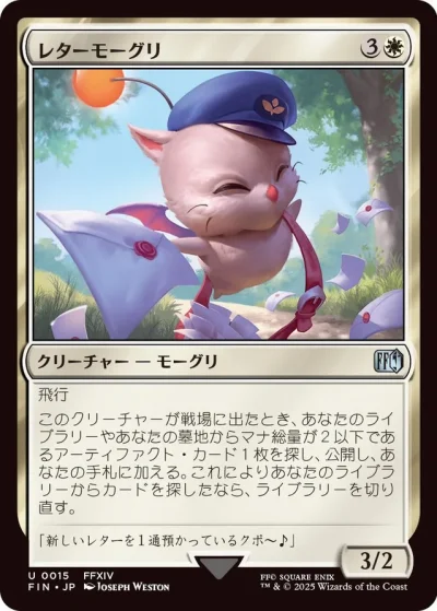Delivery Moogle