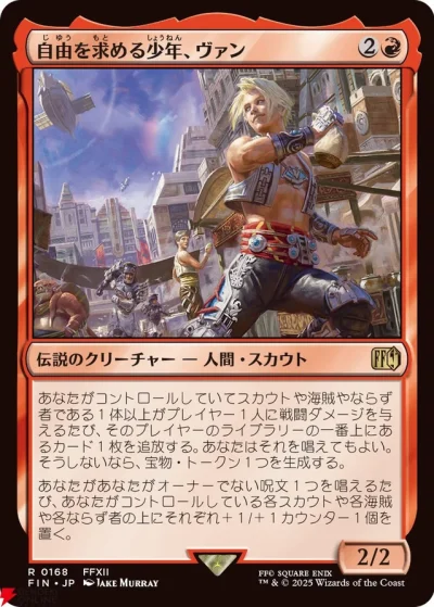 Vaan, Freedom Seeking Boy